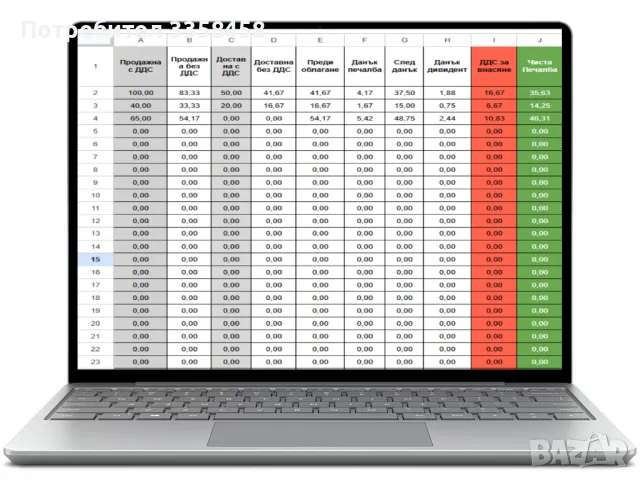 Автоматична таблица за пресмятане на ДДС и Печалба, снимка 1 - Счетоводни услуги - 48389766