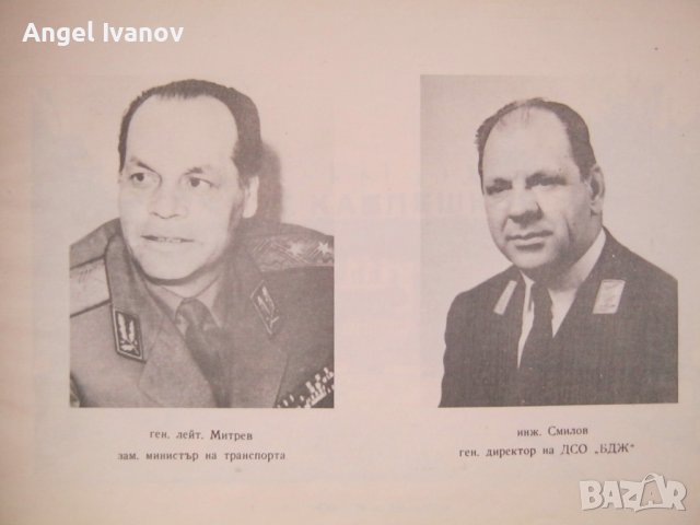 Албум ПЖИ - випуск 48 от 1973 година, снимка 4 - Антикварни и старинни предмети - 43832400