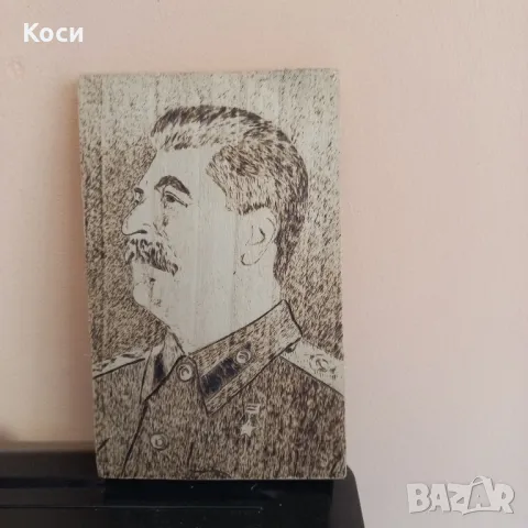 Картина гравюра Сталин 