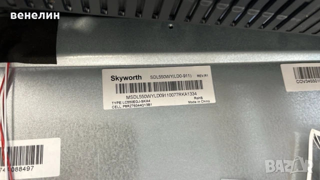 Power board L6R021 от LG 55UJ620V, снимка 4 - Части и Платки - 51066287