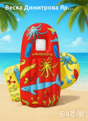 Детска дъска за плуване,  Waveboard, снимка 2 - Водни спортове - 50750788