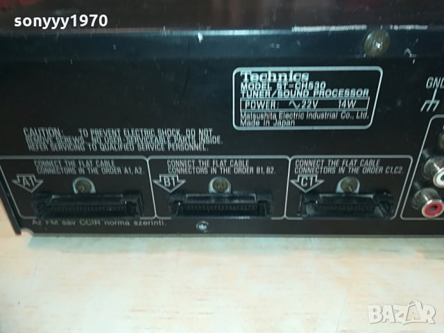 TECHNICS ST-CH530 TUNER SOUND PROCESSOR-JAPAN, снимка 9 - Ресийвъри, усилватели, смесителни пултове - 28582437