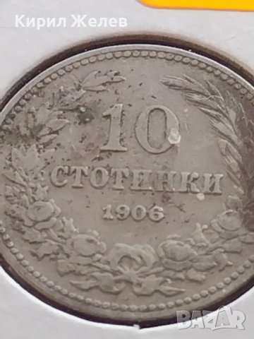 Монета 10 стотинки 1906г. Княжество България за КОЛЕКЦИОНЕРИ 35687, снимка 4 - Нумизматика и бонистика - 43164577