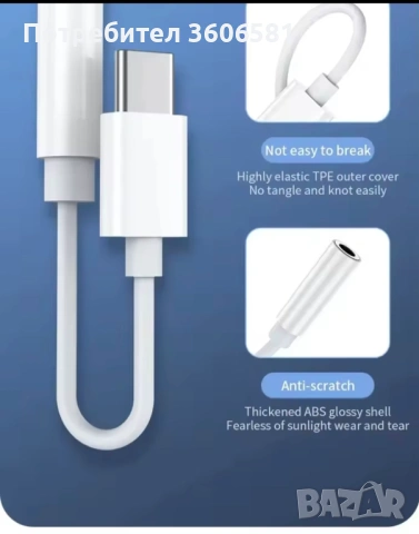 Аудио адаптер от Type-C към 3.5 мм жак AUX за iPhone,Samsung,  Huawei, Honor, Xiaomi, Redmi и други, снимка 10 - Слушалки, hands-free - 53183246