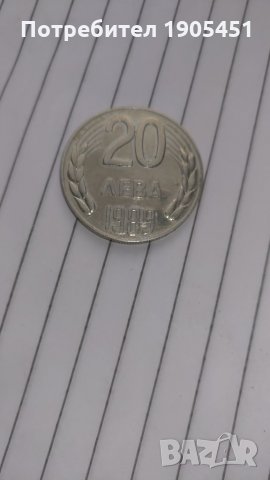 20лв.БНР , снимка 2 - Нумизматика и бонистика - 35012822