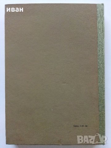 Непрекъснати греди и рамки -Г.Иванов,М.Замфиров - част 2 - 1974 г. , снимка 6 - Специализирана литература - 34842513