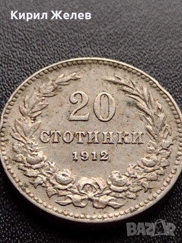 МОНЕТА 20 стотинки 1912г. СЪЕДИНЕНИЕТО ПРАВИ СИЛАТА ЦАРСТВО БЪЛГАРИЯ 35804, снимка 6 - Нумизматика и бонистика - 39524772