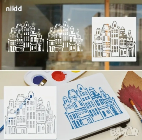 Високи сгради сграда жилища стенсил стенсил шаблон спрей торта украса стена Scrapbooking, снимка 2 - Други стоки за дома - 52407208