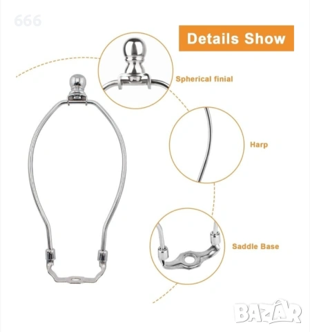 Поставка за арфа за абажур, снимка 3 - Други стоки за дома - 53576005