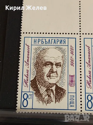 Пощенски марки чисти редки НИКОЛА АТАНАСОВ перфектно състояние за КОЛЕКЦИОНЕРИ 46679, снимка 2 - Филателия - 47756045