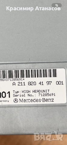 A2118204197. Мултимедия радио навигация за Мерцедес Е-класа W211.седан комби. 2007г, снимка 12 - Части - 52405313