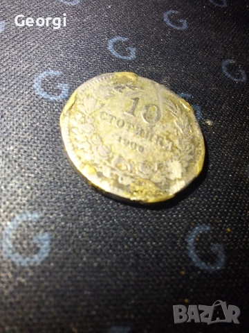 Продавам монети от 1888-2025, снимка 7 - Нумизматика и бонистика - 52530498