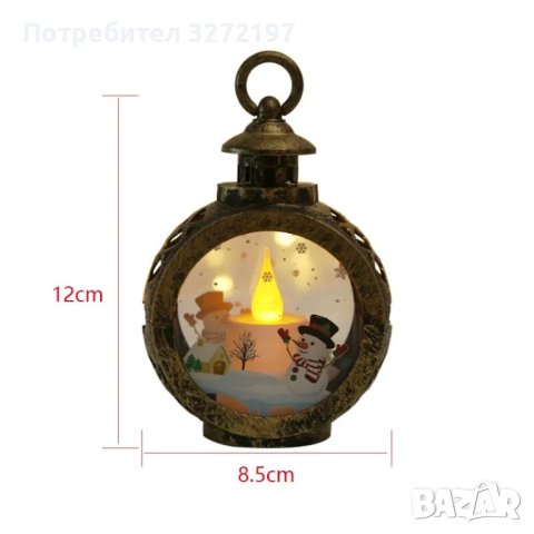 LED лампа, Фенер на Дядо Коледа, снимка 2 - Настолни лампи - 43350661