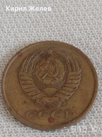 Две монети 3 копейки 1984г. / 20 копейки 1961г. СССР стари редки за КОЛЕКЦИОНЕРИ 39192, снимка 4 - Нумизматика и бонистика - 43985246