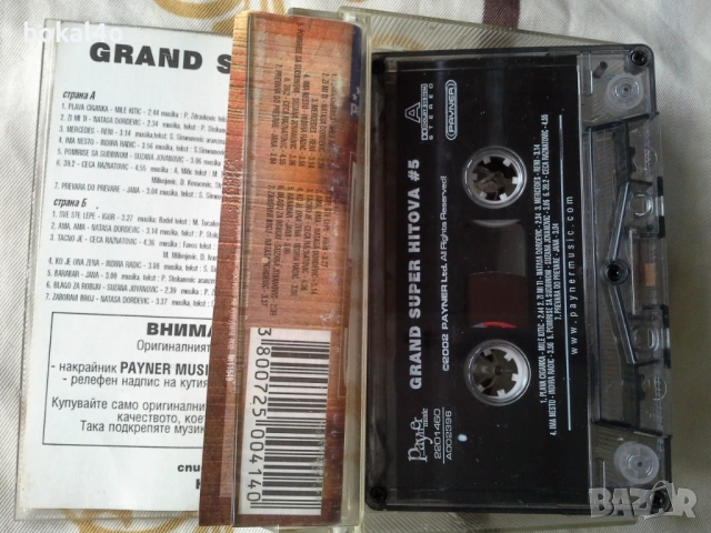 Сръбска музика - Оригинални касети, снимка 3 - Аудио касети - 53192813