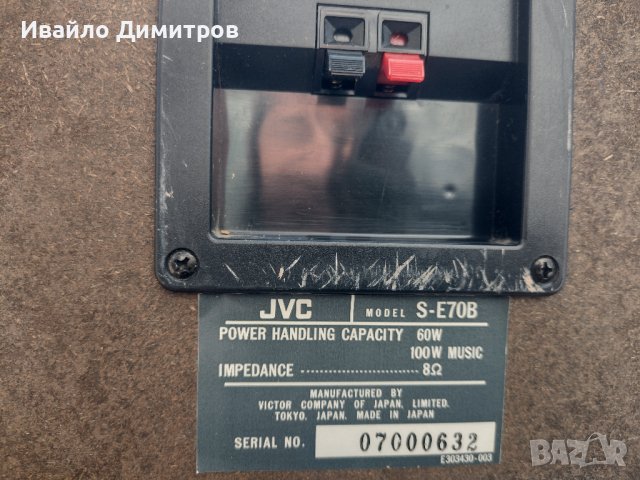  JVC S-E70, снимка 10 - Тонколони - 39316897