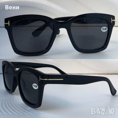 Тонирани диоптрични очила /+1.00 - +3.00 /