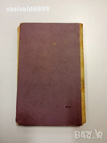 Станислав Лем - Непобедимият , снимка 4 - Художествена литература - 48779434