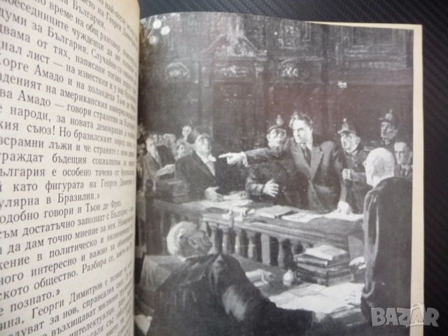 Безсмъртие Стихотворения и проза от български писатели, посветени на Георги Димитров соц книга БКП, снимка 4 - Художествена литература - 52246878