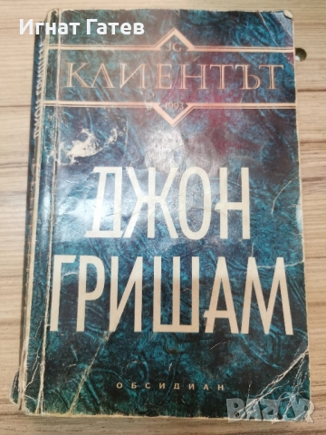 Книги, снимка 6 - Художествена литература - 40519986