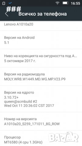 Lenovo A Plus A1010a20, 4 ядрен, добра батерия,2 сим карти,  напълно работещ, пукнато стъкло, снимка 6 - Lenovo - 38561932