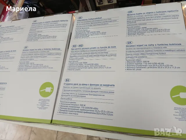 Чисто нова Сгъваема хидромасажна вана за крака, снимка 6 - Други стоки за дома - 50094290