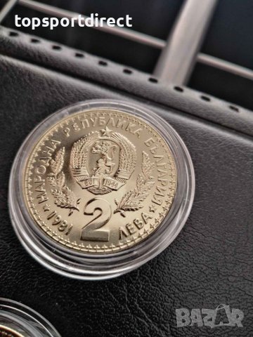 Лот Монети -Световно ловно изложение 1981г./-1-2-5лв., снимка 6 - Нумизматика и бонистика - 37482002