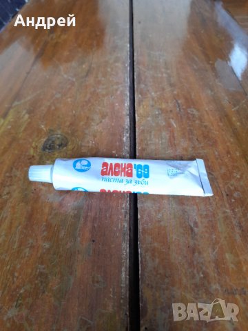 Стара паста за зъби Алена 69