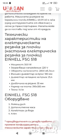 машина за плочи, снимка 10 - Други машини и части - 49557231