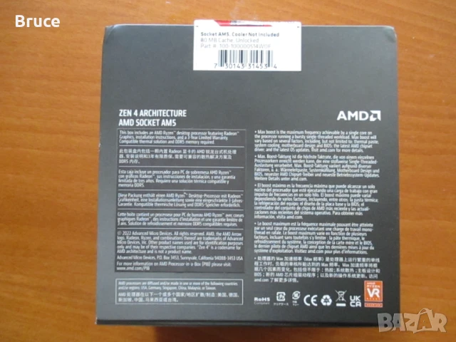 Ryzen 9 7950x оригинална кутия , снимка 3 - Процесори - 51254509