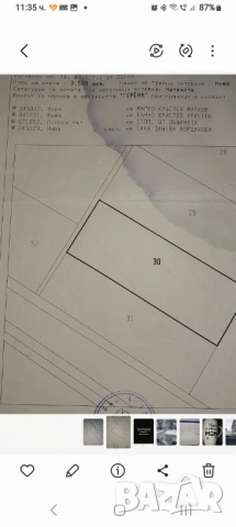 Земеделска земя 4 категория, общ Свищов