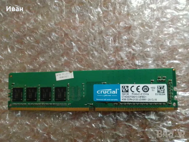 DDR4 4GB RAM памет за настолен компютър, снимка 4 - RAM памет - 49132096