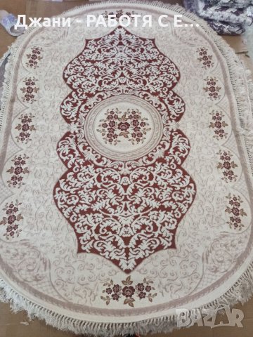 Обло килими 1.20/1.80 ✅, снимка 1