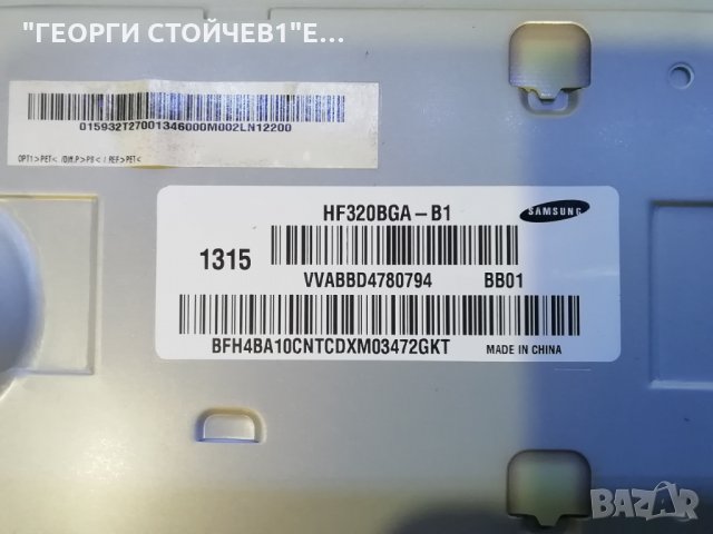 UE32F5000AW СЪС СЧУПЕНА МАТРИЦА, снимка 10 - Части и Платки - 32716658