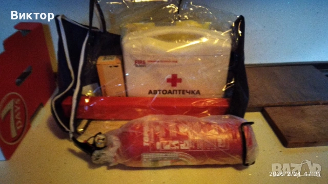 Чисто нов авариен комплект!Отговаря на на всички стандарти на БГ., снимка 2 - Аксесоари и консумативи - 53608770