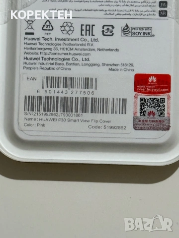 Калъф Smart View Flip за HUAWEI P30, розов, снимка 5 - Калъфи, кейсове - 53398275