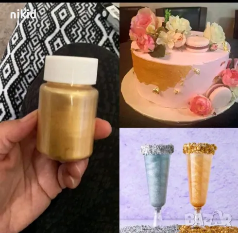 10 гр злато златен златист бронзов оцветител боя прах металик сладкарска за торти ядивна дъст gold, снимка 3 - Други - 47501059