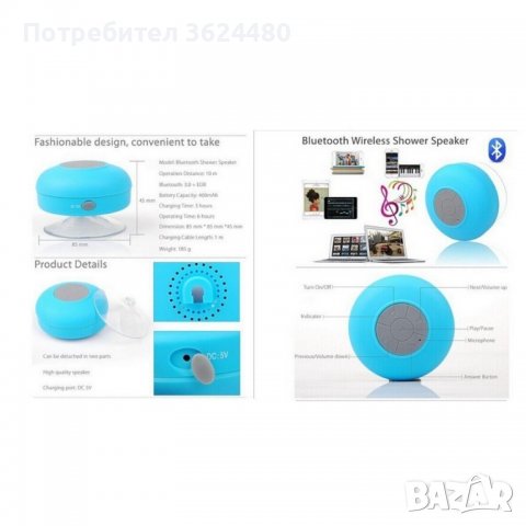 Водоустойчива Bluetooth тонколона за баня Водоустойчива Bluetooth тонколона за баня Водоустойчива Bl, снимка 2 - Bluetooth тонколони - 40108545