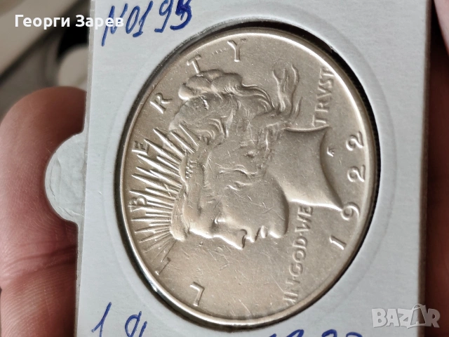 Сребърен долар 1922 год, тегло 26.73 гр, проба 900/1000