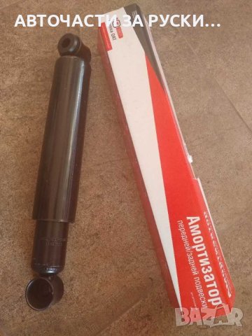 Амортесьори Уаз нови руски заводски