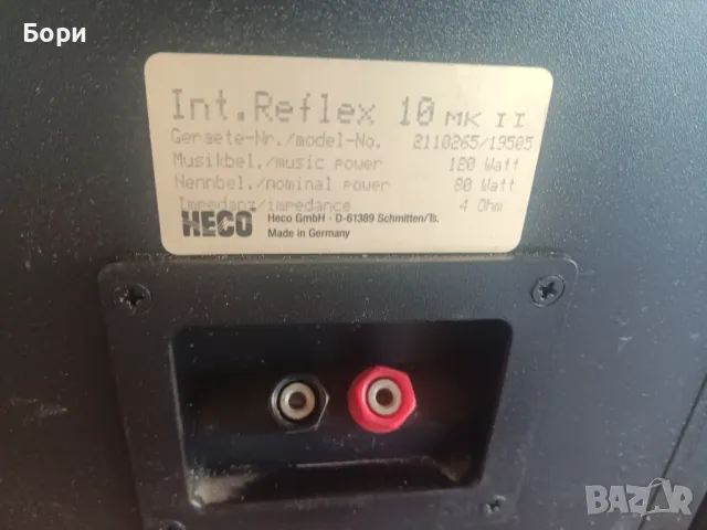 HECO INT. REFLEX 10 MK II 120W Тонколони, снимка 8 - Тонколони - 48369778
