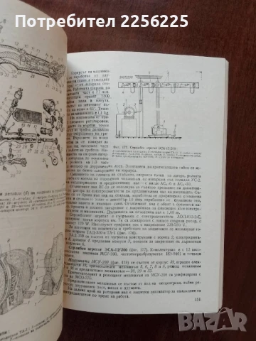 Механизация и автоматизация в животновъдството, снимка 7 - Специализирана литература - 50732182