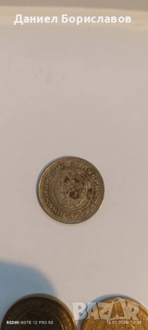 Продавам запазени монети !!, снимка 10 - Бояджии - 53074426