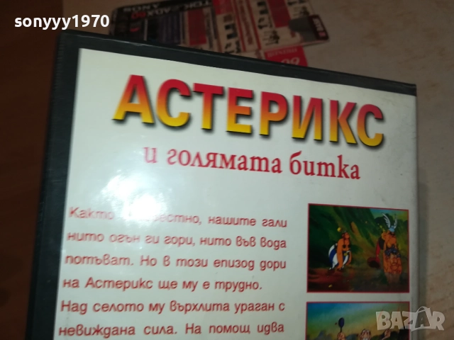 АСТЕРИКС И ГОЛЯМАТА БИТКА 1809251648, снимка 14 - DVD филми - 51759425