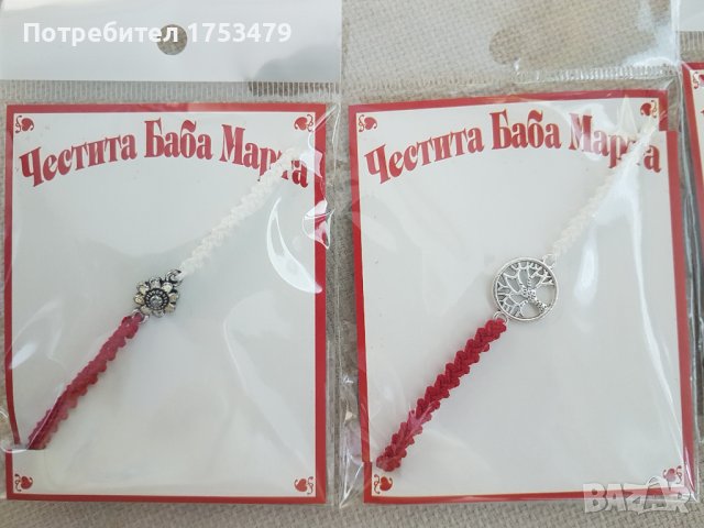 Мартеници макраме