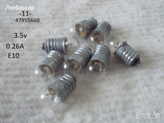 Лампа индикаторна разни - списък, снимка 11 - Друга електроника - 52402222