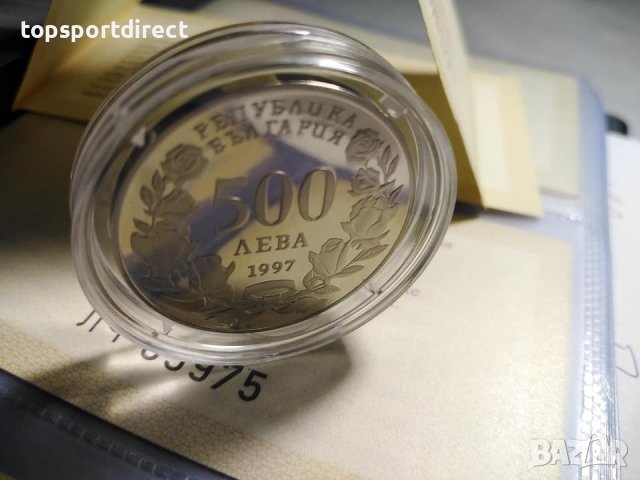 Юбилейна монета с номинал - 500лева  1997г. , снимка 11 - Нумизматика и бонистика - 37503316