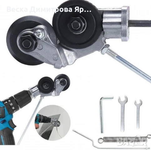 Универсална приставка за рязане на ламарина за бормашина