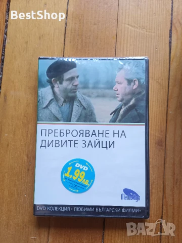 Преброяване на дивите зайци