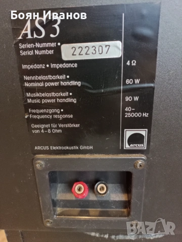 Тонколони ARCUS AS3, снимка 5 - Тонколони - 53403824